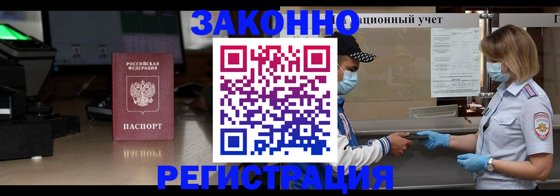 прописка штамп в Тихорецке