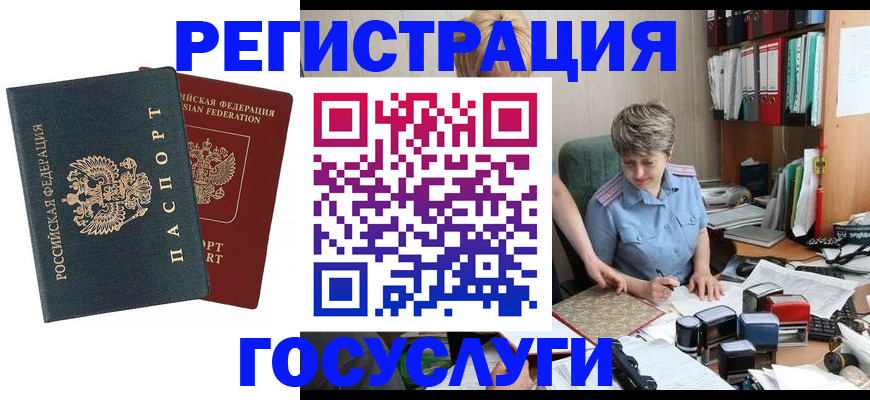 временная регистрация 2025 в Тихорецке