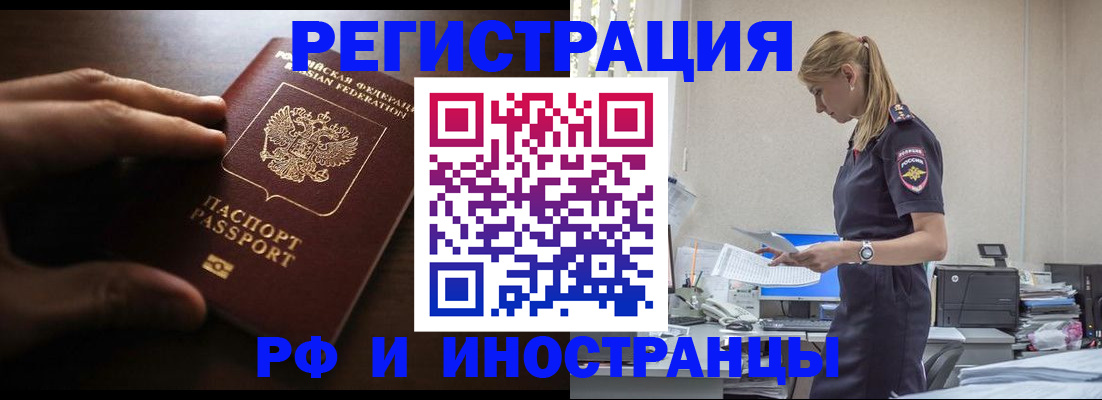 временная регистрация собственник в Тихорецке