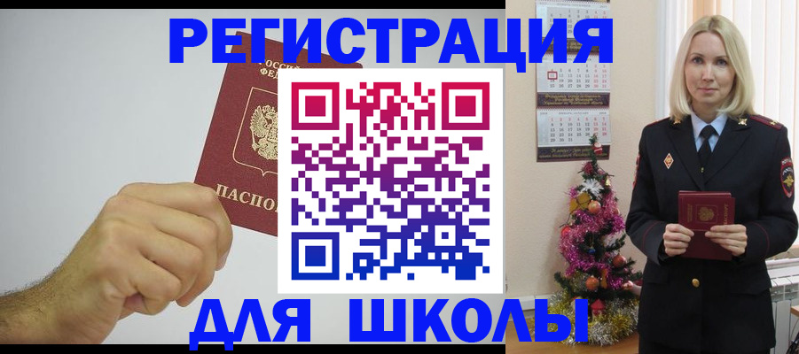 прописка от собственника в Тихорецке