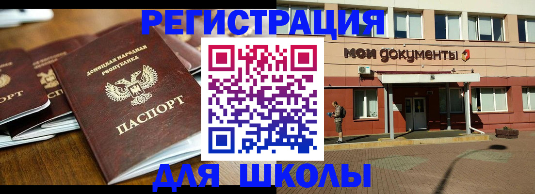прописка гарантия в Тихорецке